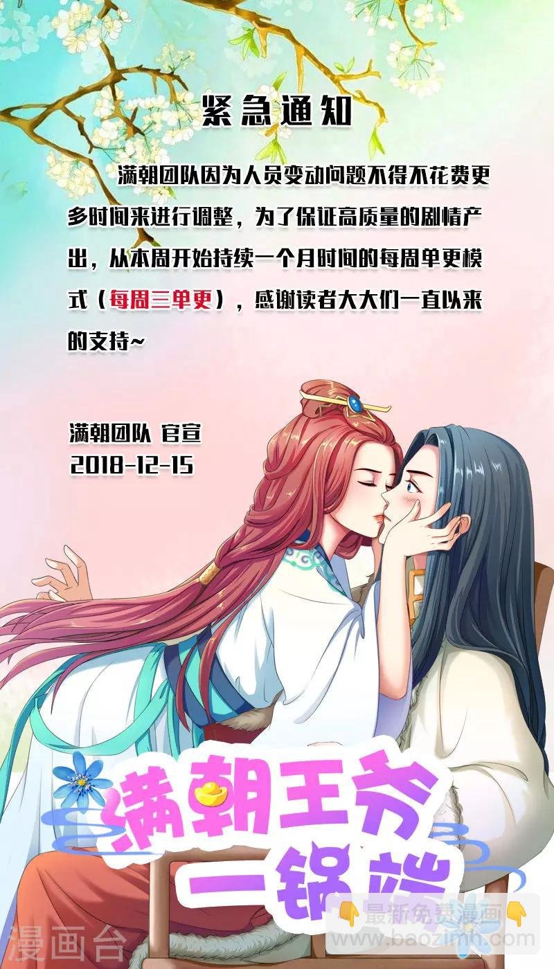 第107话 王妃醒了