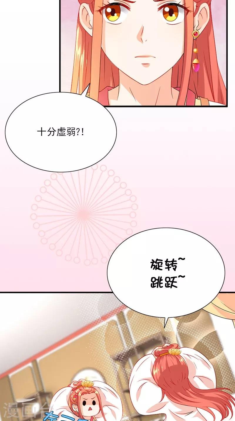 第108话 选妃宴