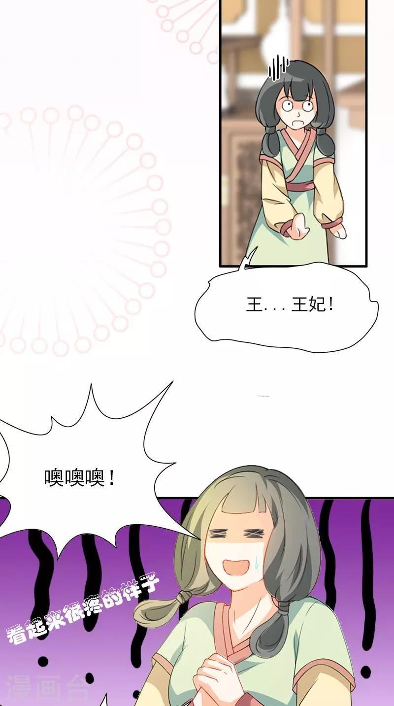 第108话 选妃宴