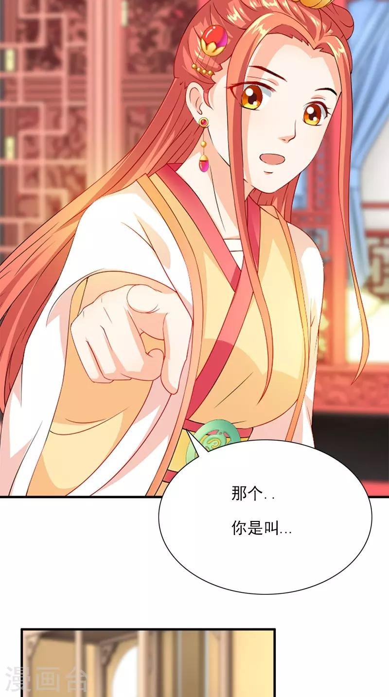 第108话 选妃宴