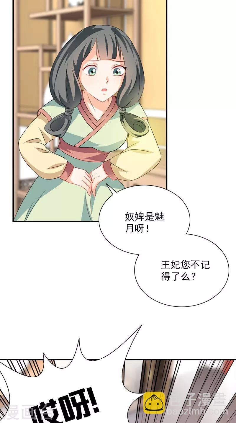 第108话 选妃宴