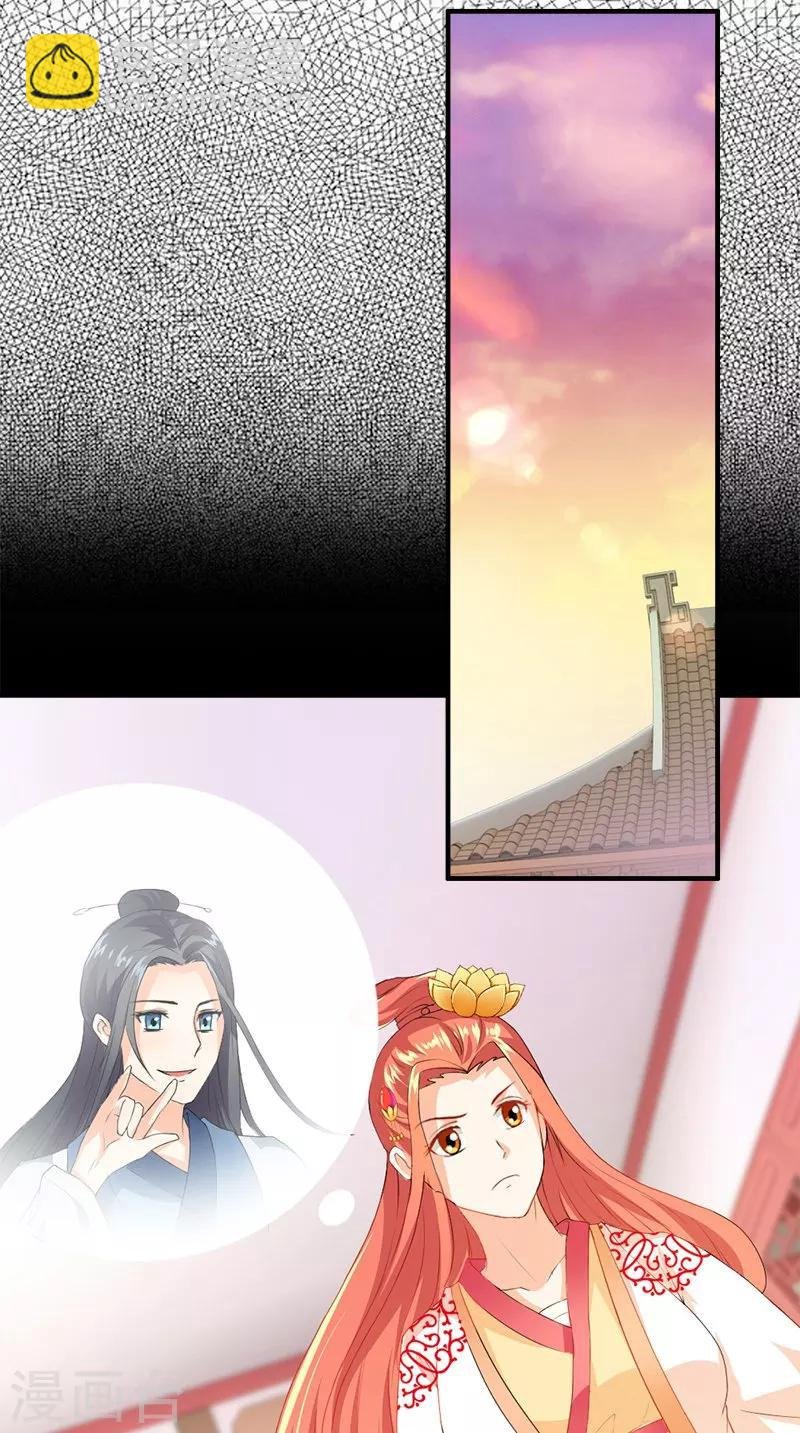 第108话 选妃宴