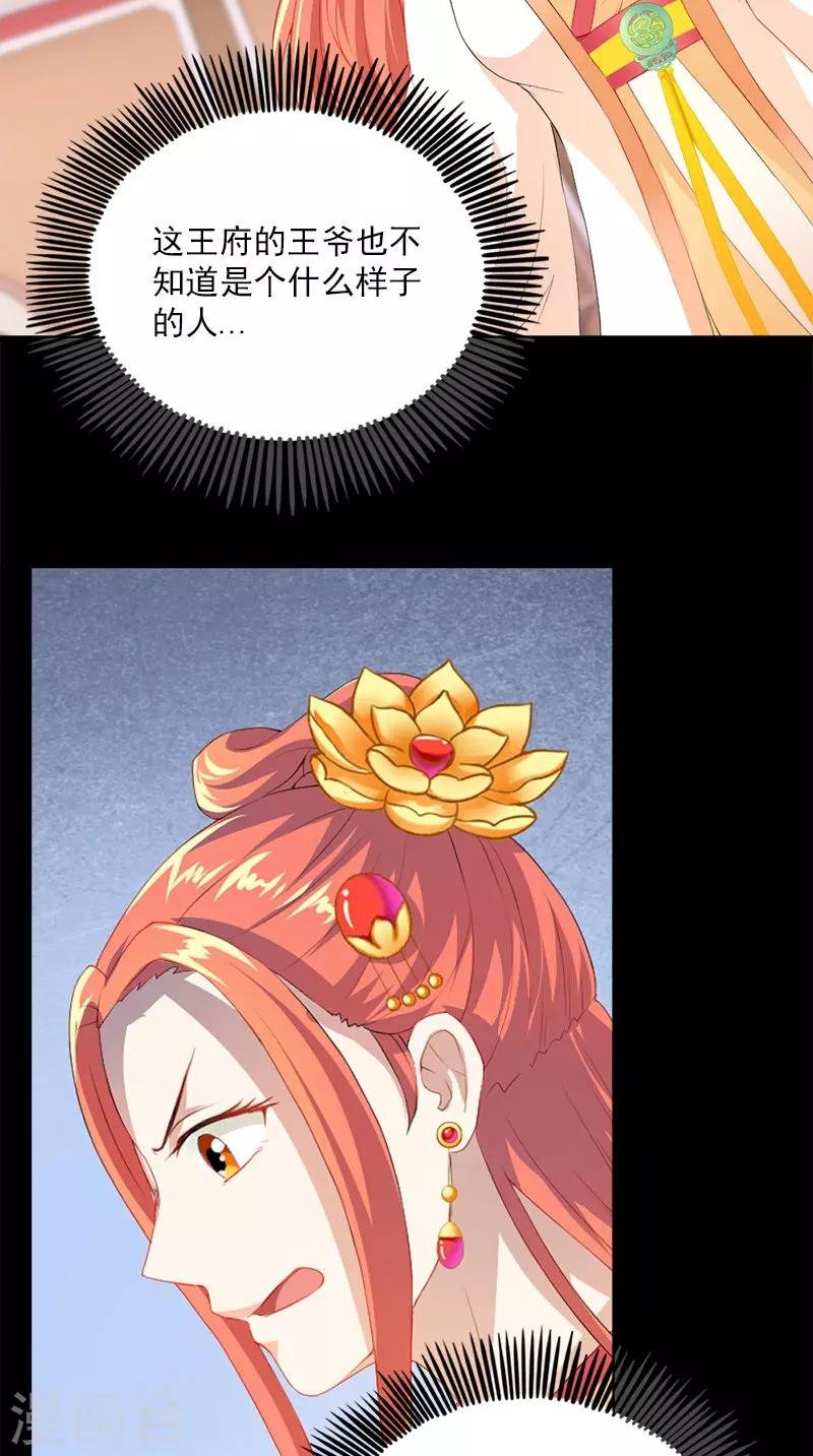 第108话 选妃宴