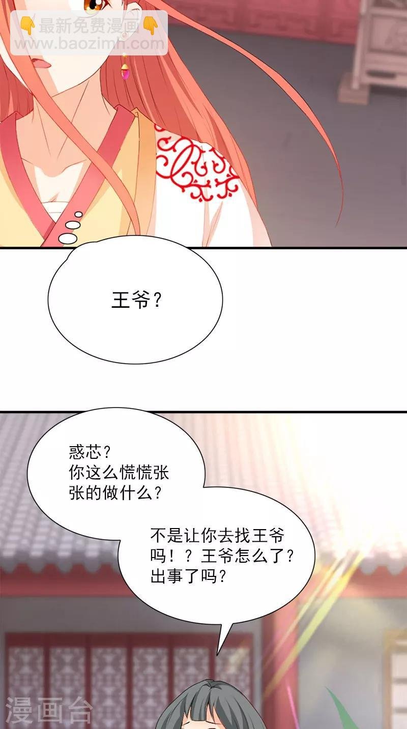 第108话 选妃宴