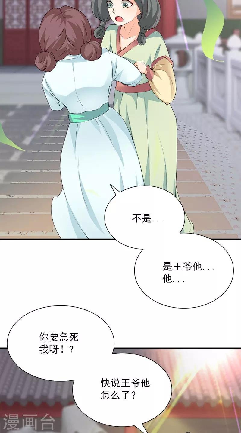 第108话 选妃宴