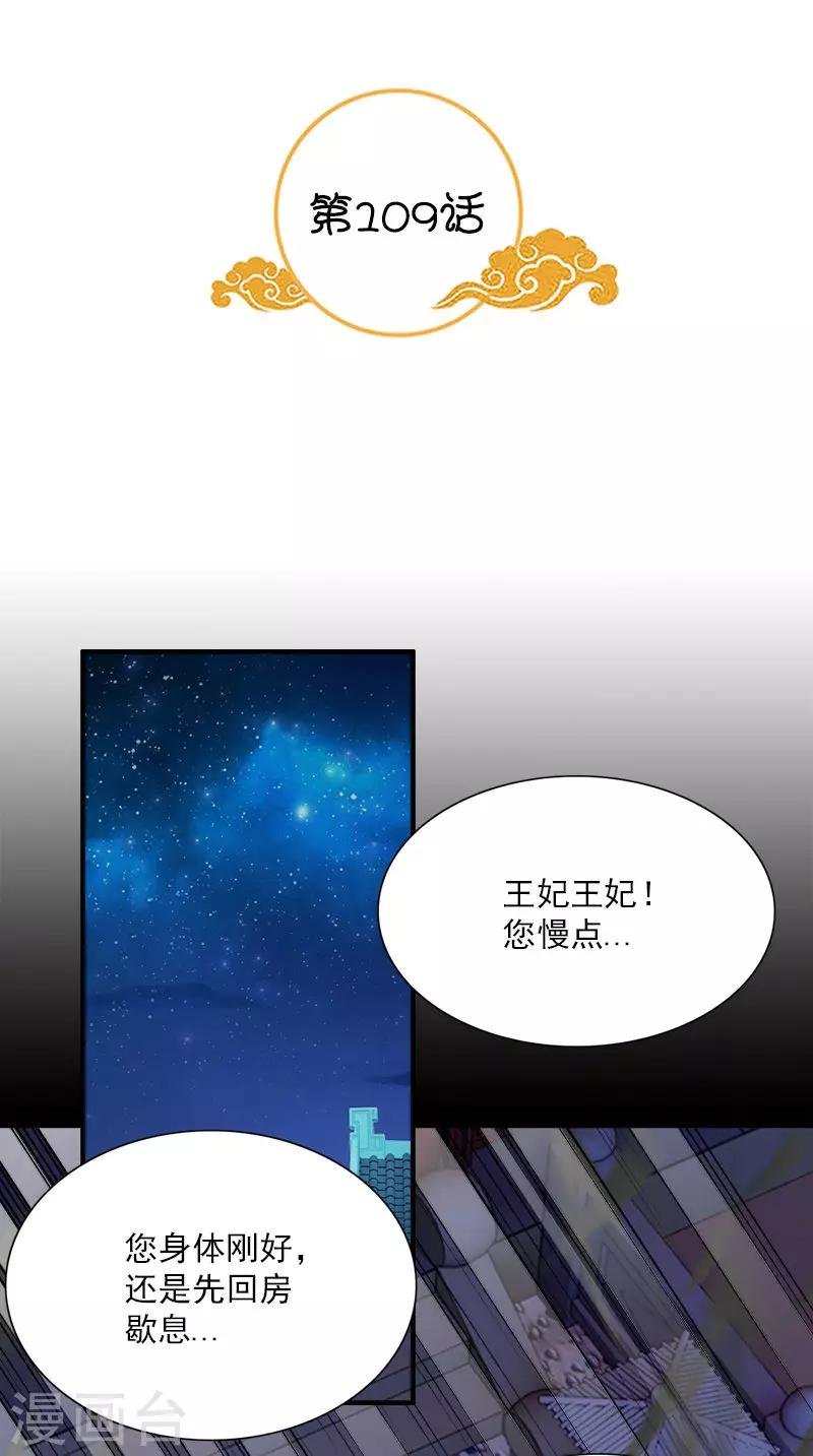 第109话 主位