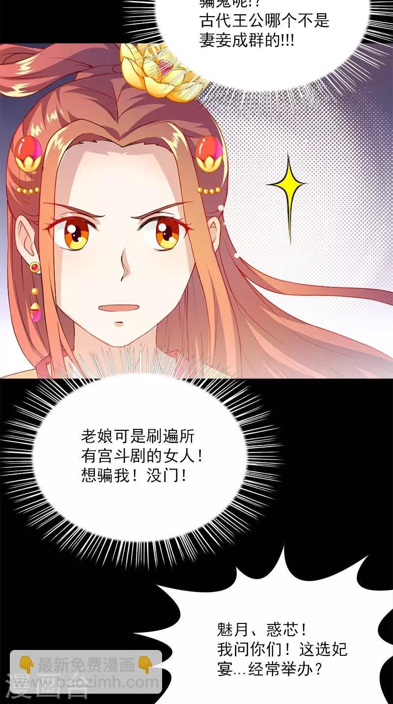 第109话 主位