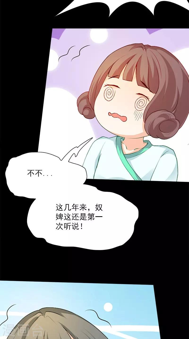 第109话 主位