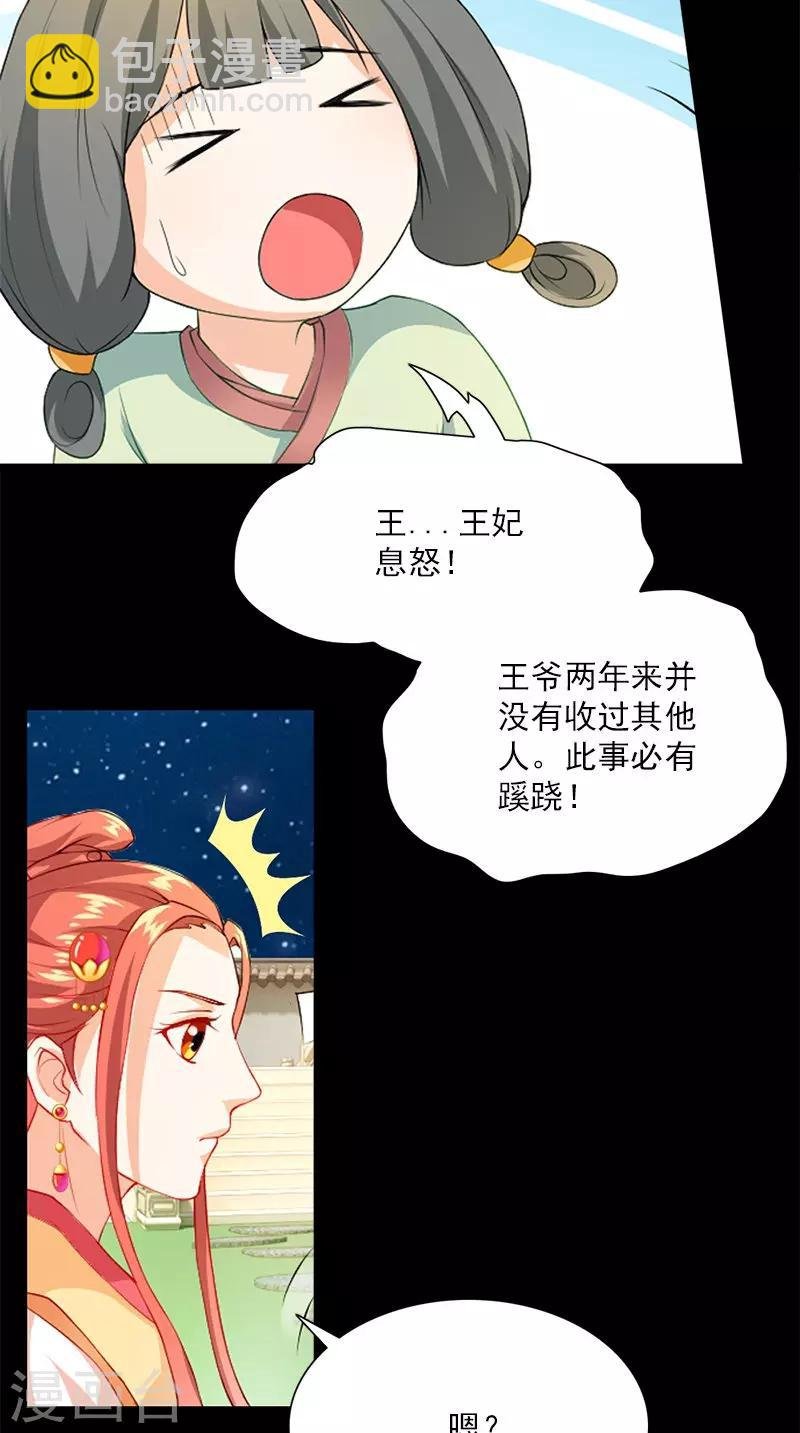 第109话 主位