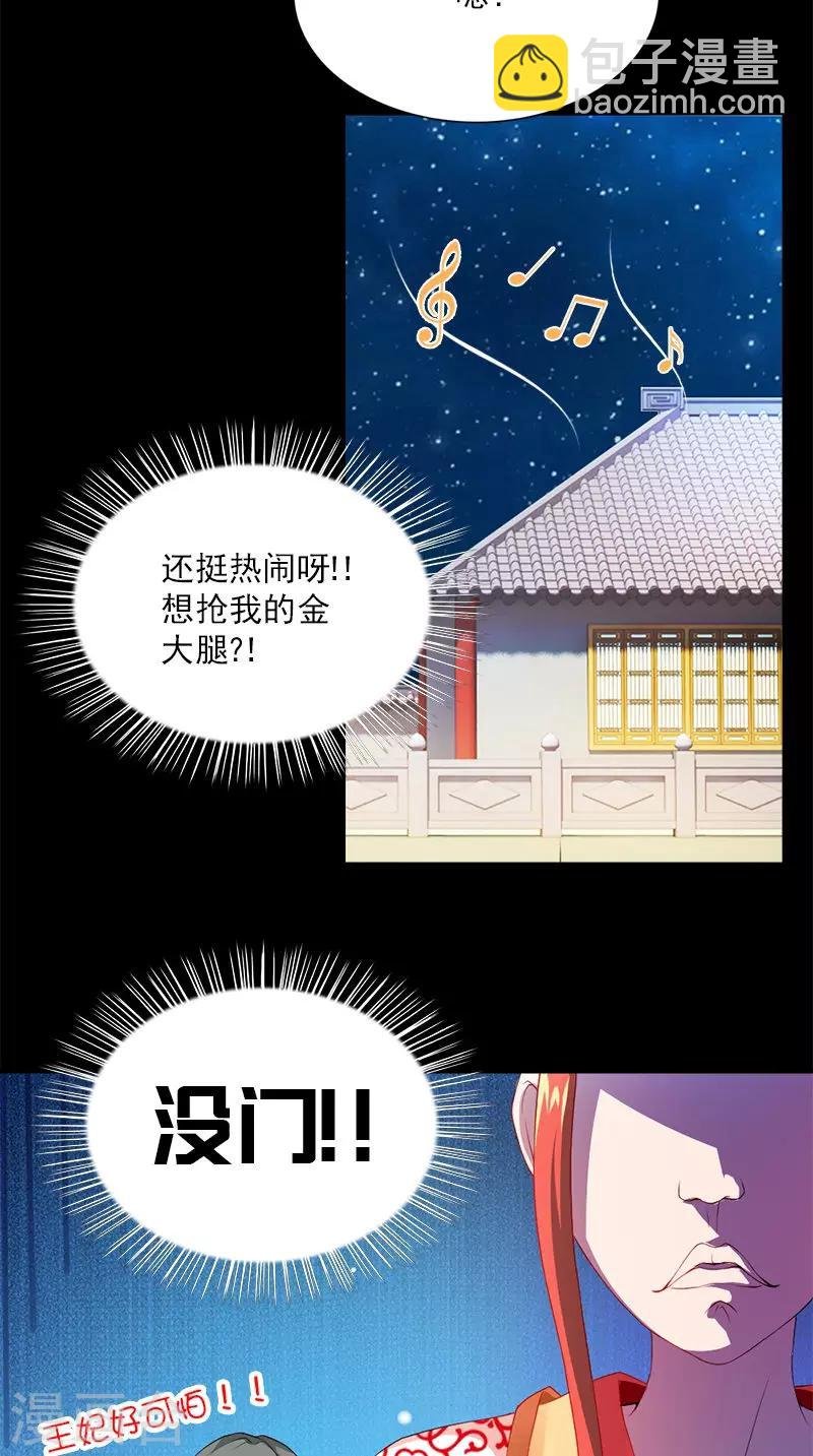第109话 主位