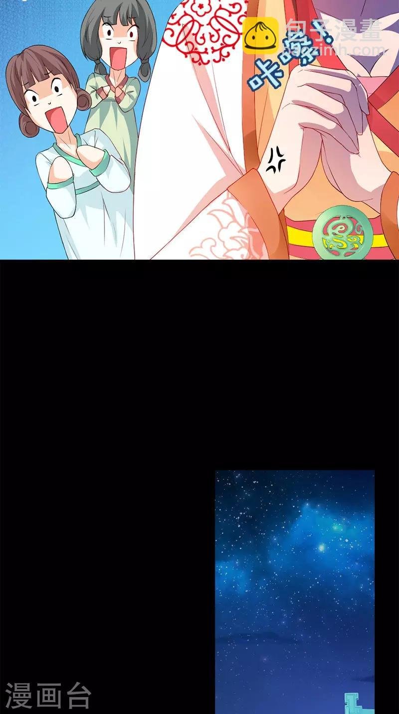 第109话 主位