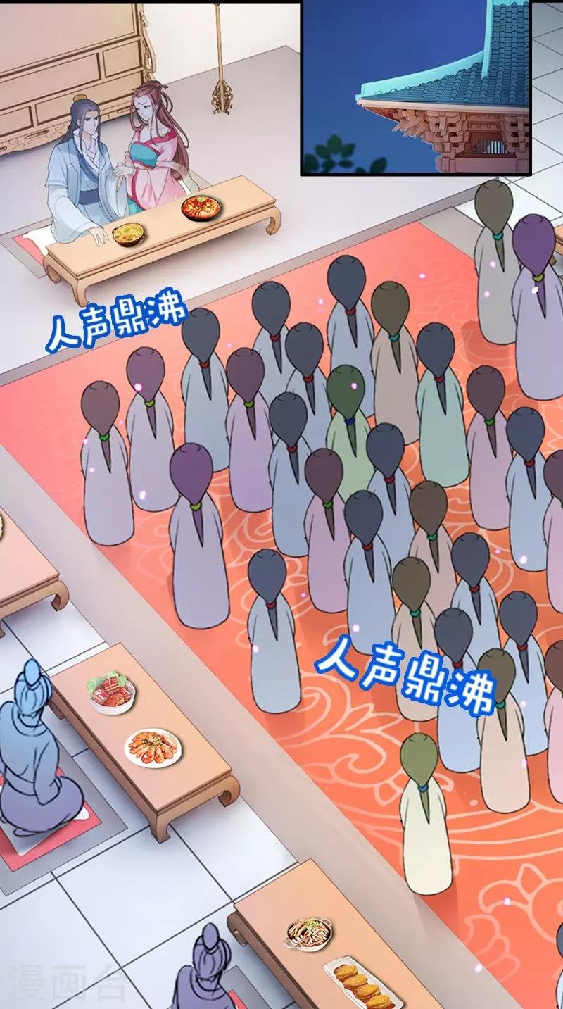 第109话 主位