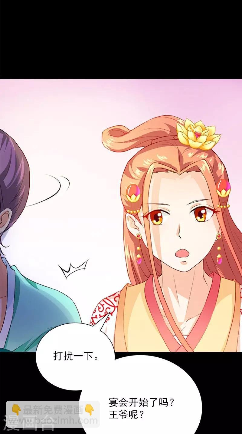 第109话 主位