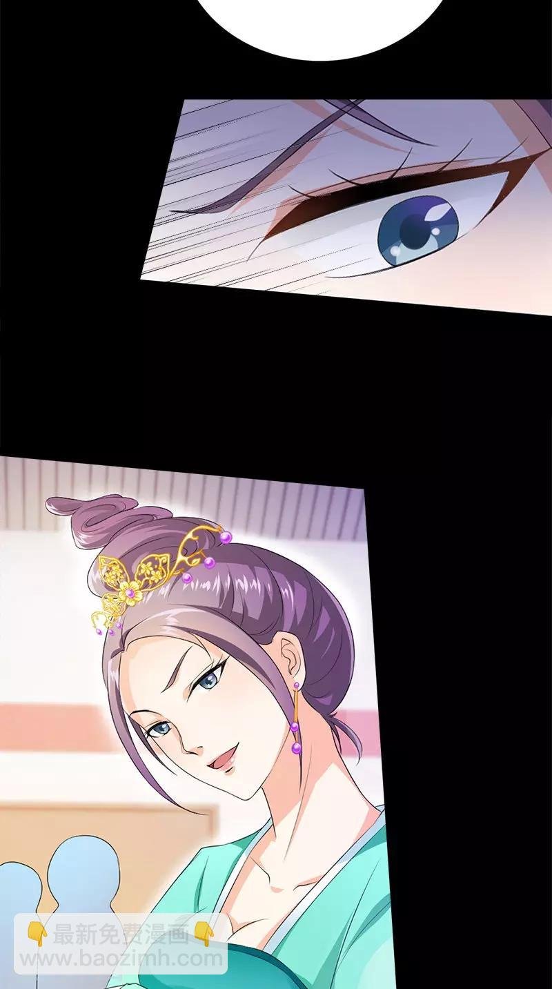 第109话 主位