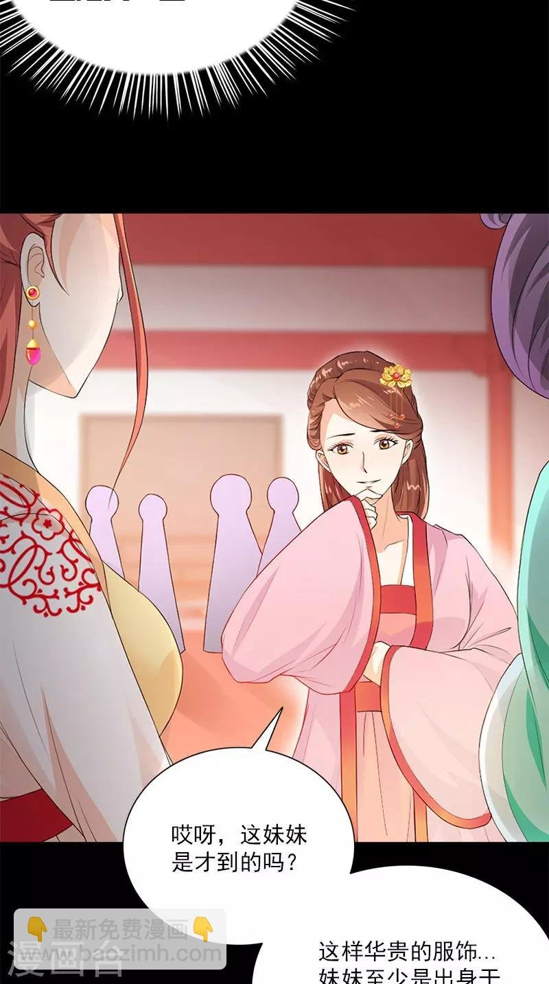 第109话 主位