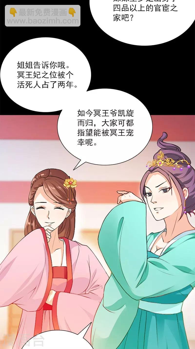 第109话 主位