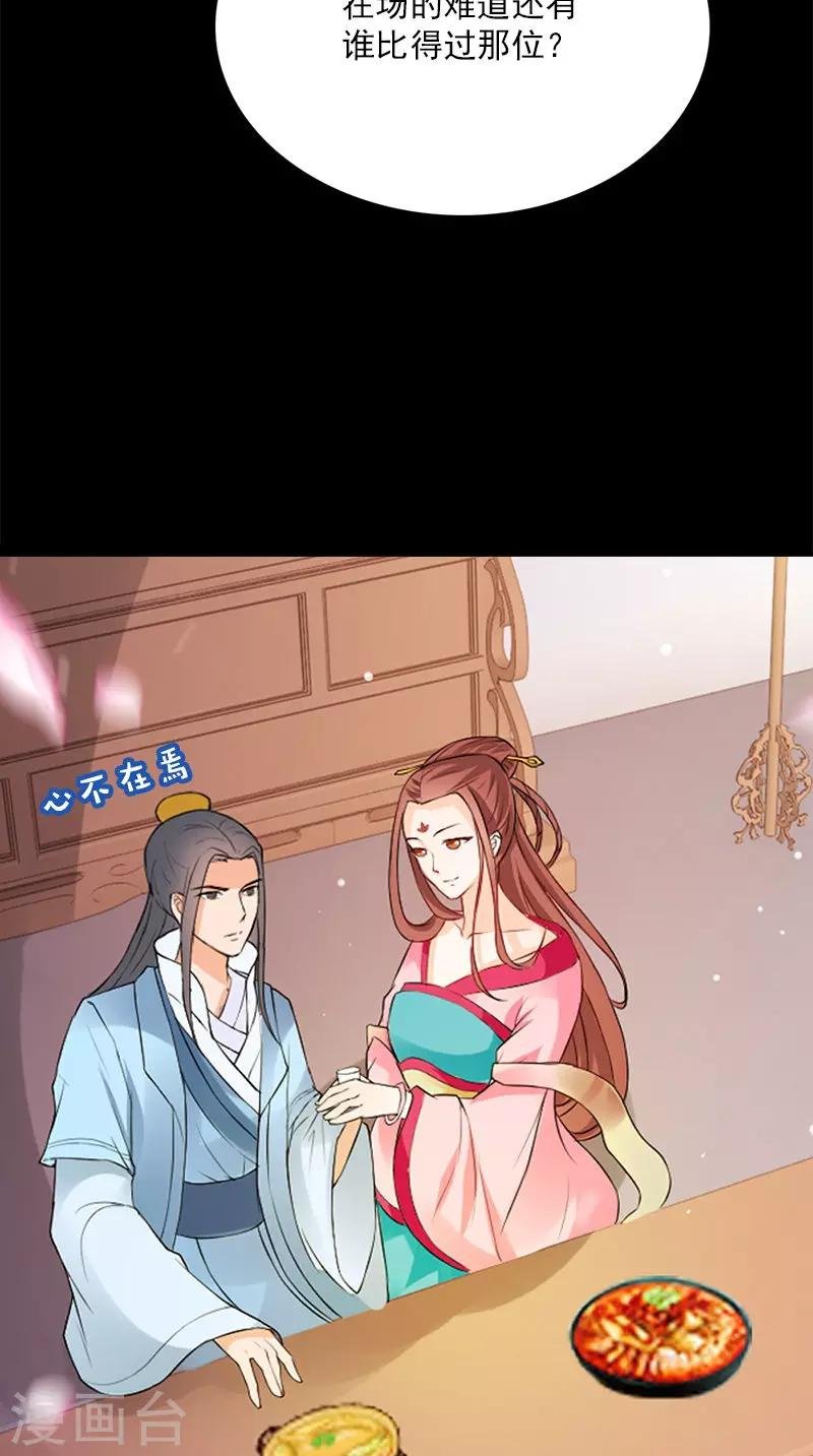 第109话 主位