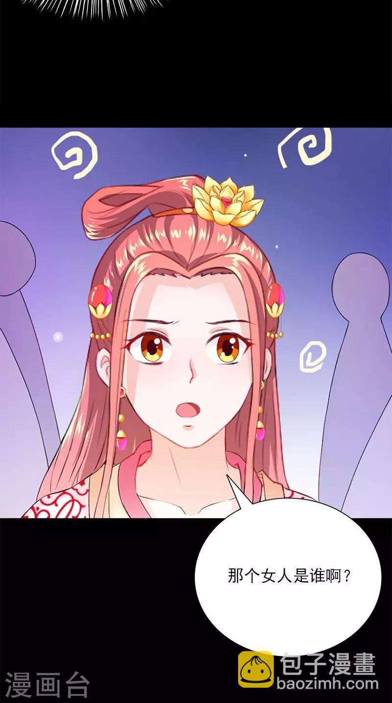 第109话 主位