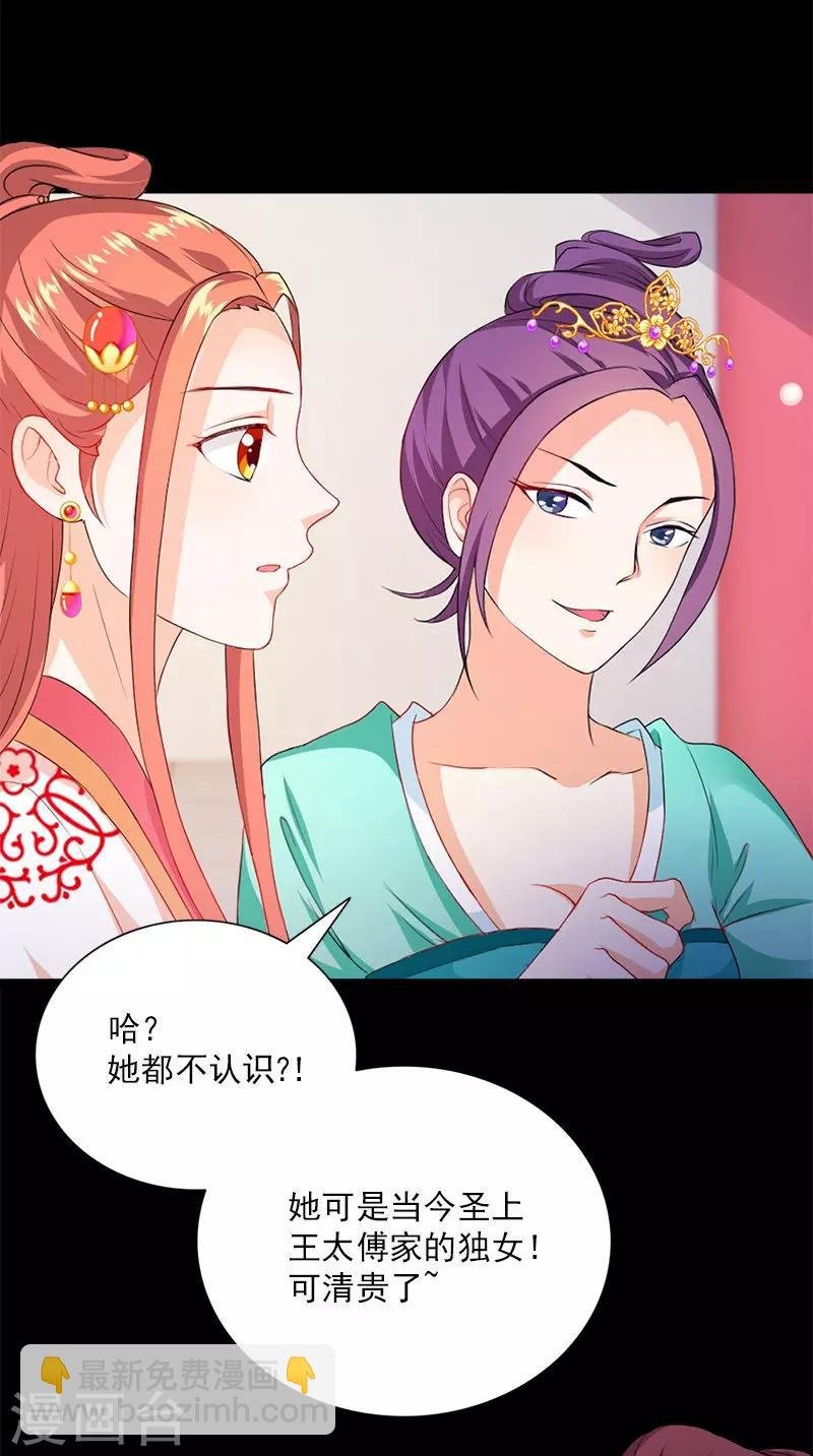 第109话 主位