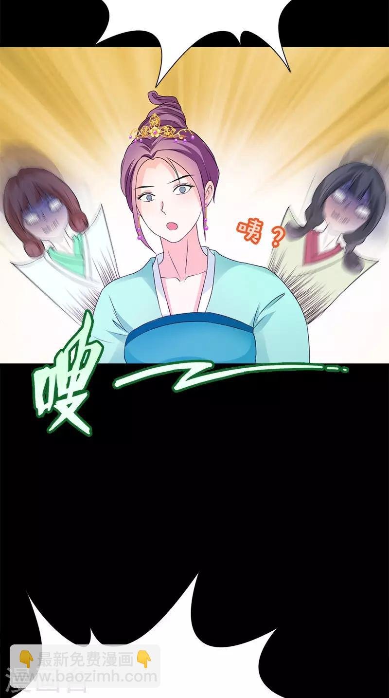 第109话 主位