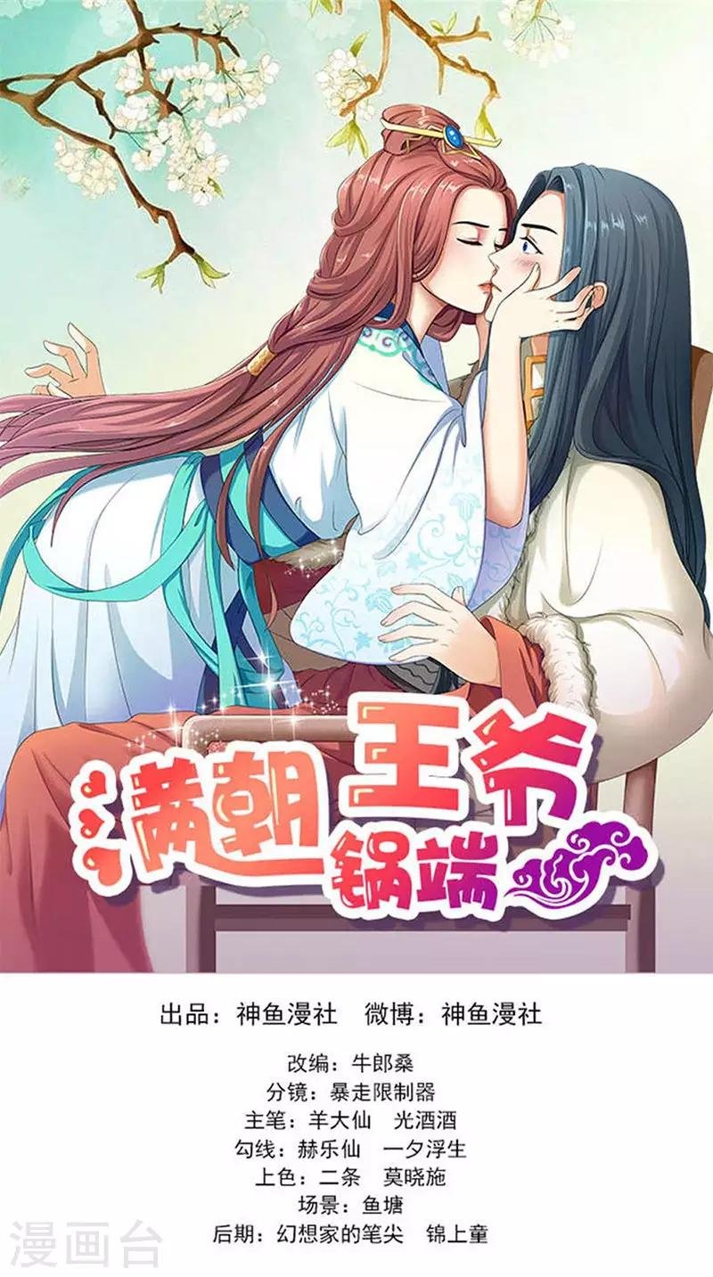 第110话 我不同意！