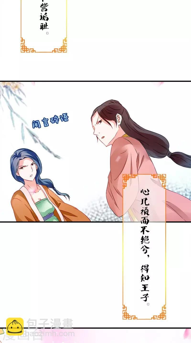 第110话 我不同意！