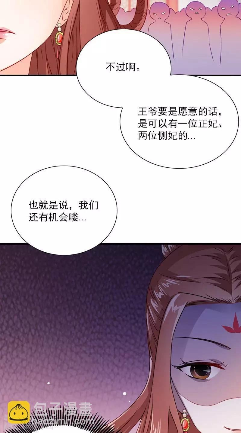 第110话 我不同意！