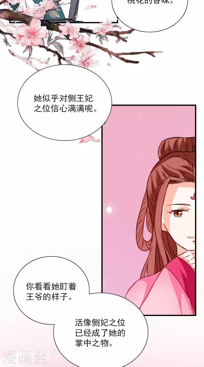 第110话 我不同意！