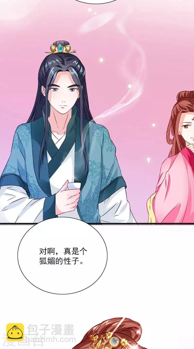第110话 我不同意！