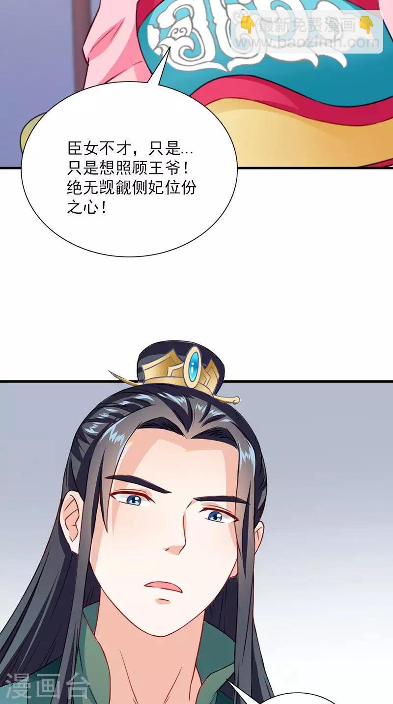 第110话 我不同意！
