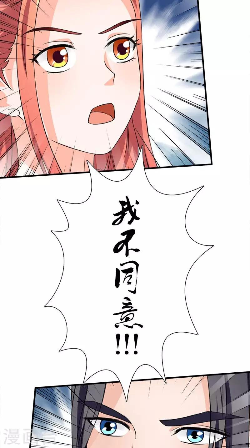 第110话 我不同意！