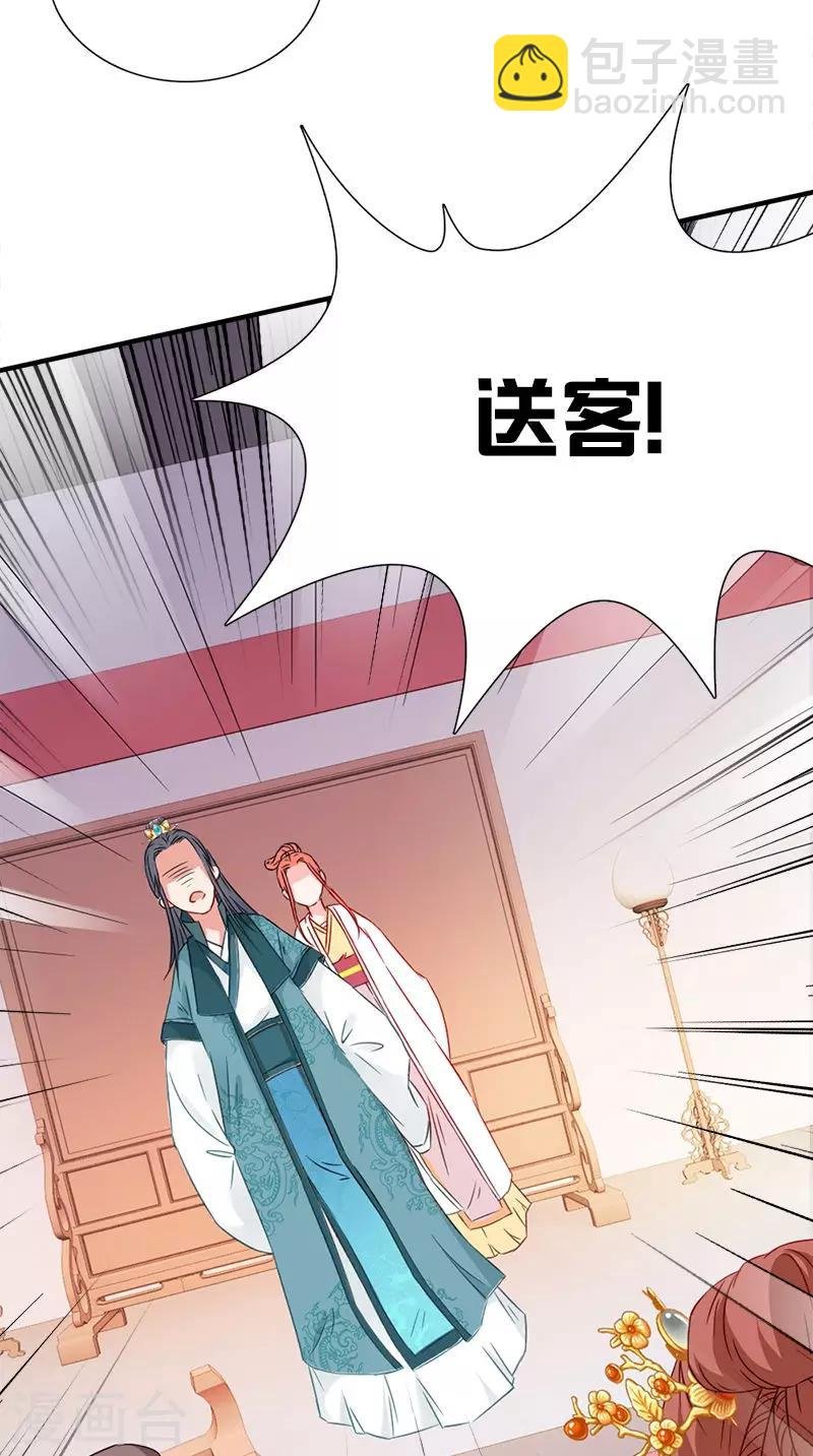 第112话 冲冠一怒为红颜