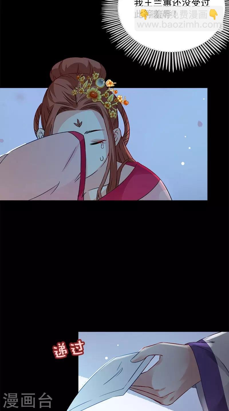 第112话 冲冠一怒为红颜