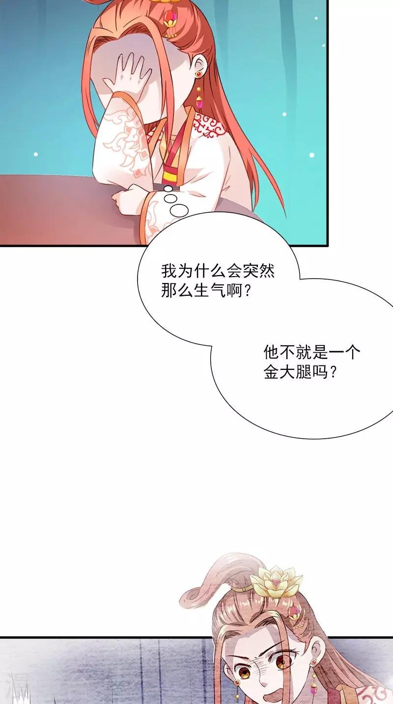 第113话 皇上的异样心思