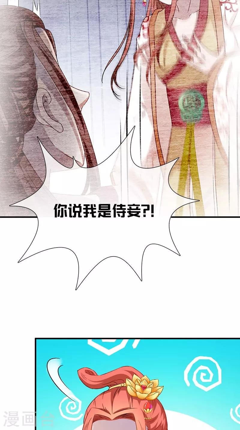 第113话 皇上的异样心思