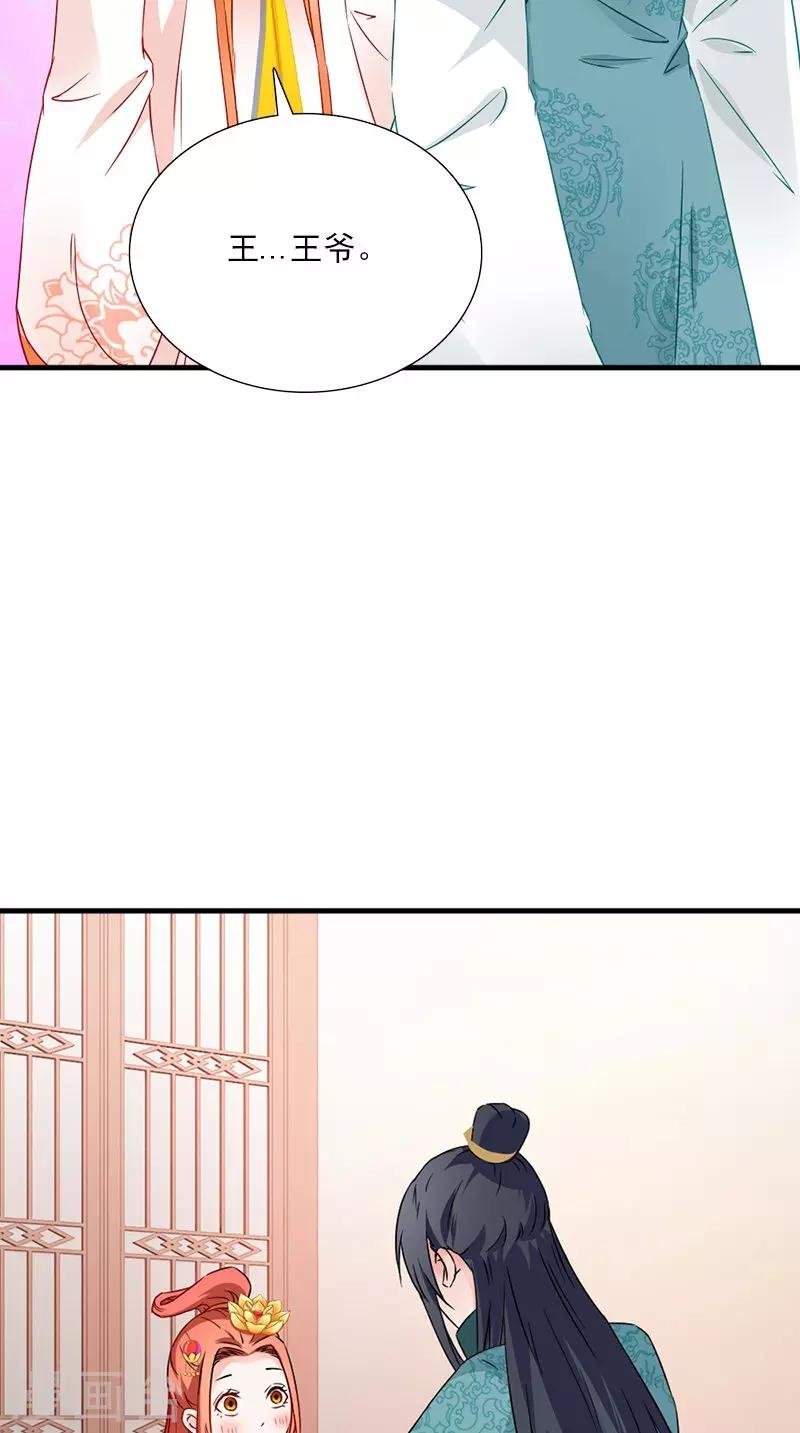 第113话 皇上的异样心思