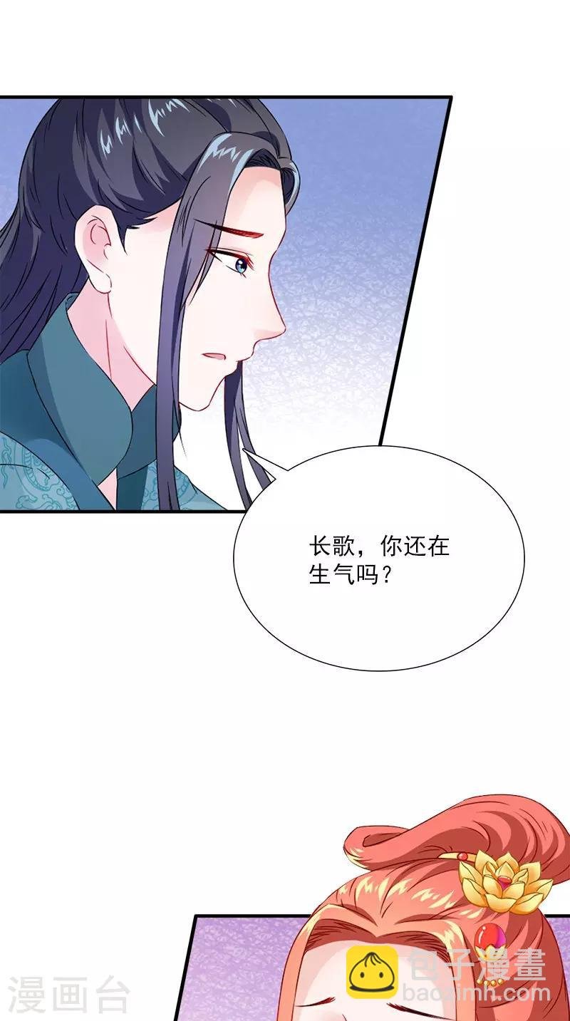 第113话 皇上的异样心思