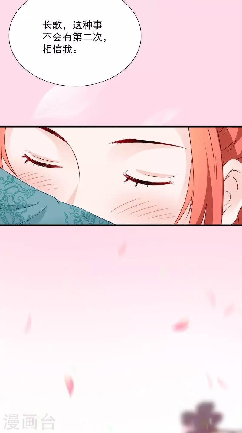 第113话 皇上的异样心思