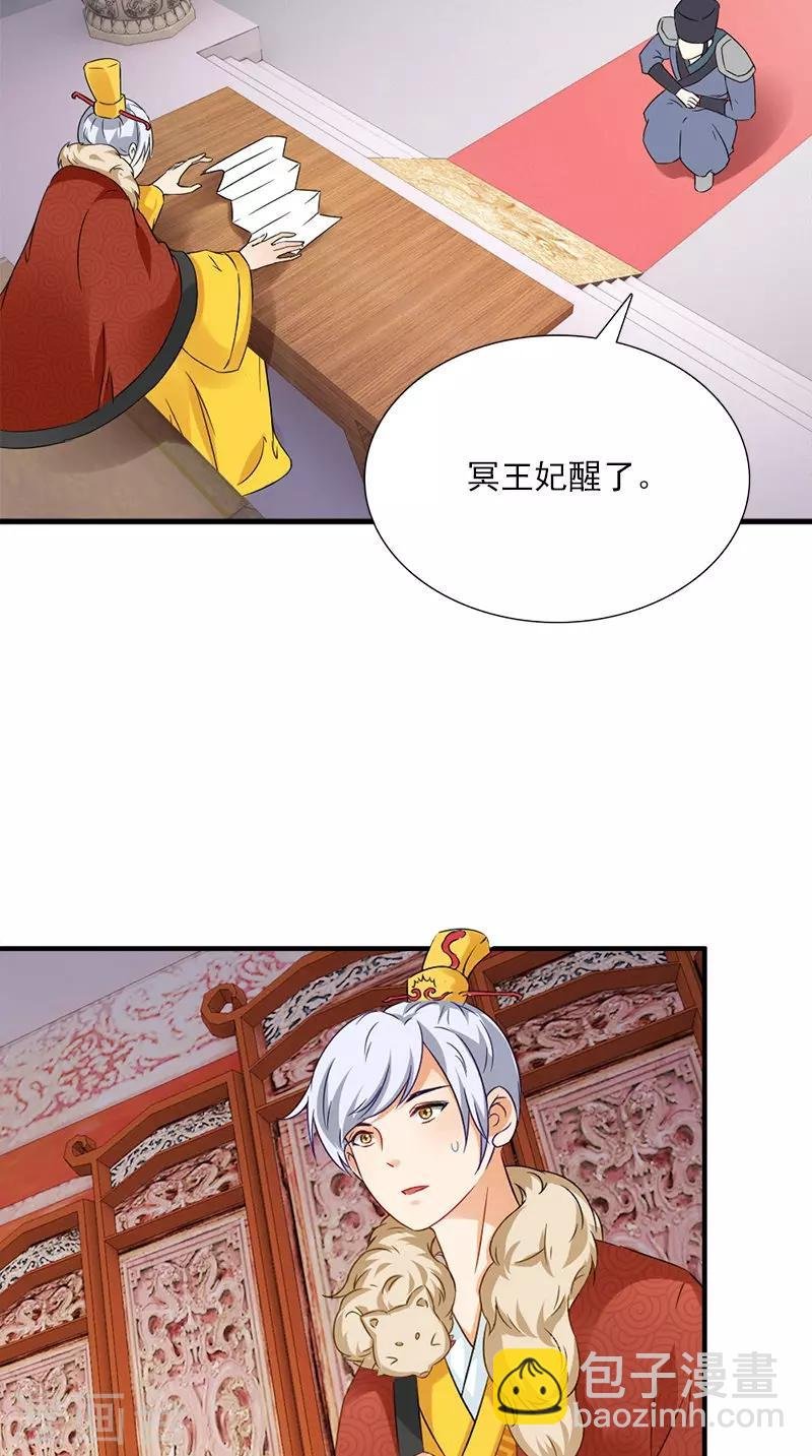第113话 皇上的异样心思