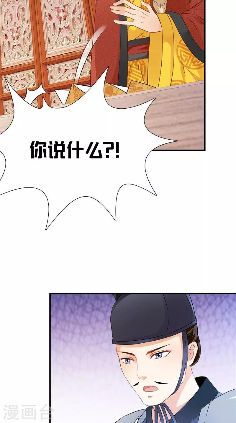 第113话 皇上的异样心思