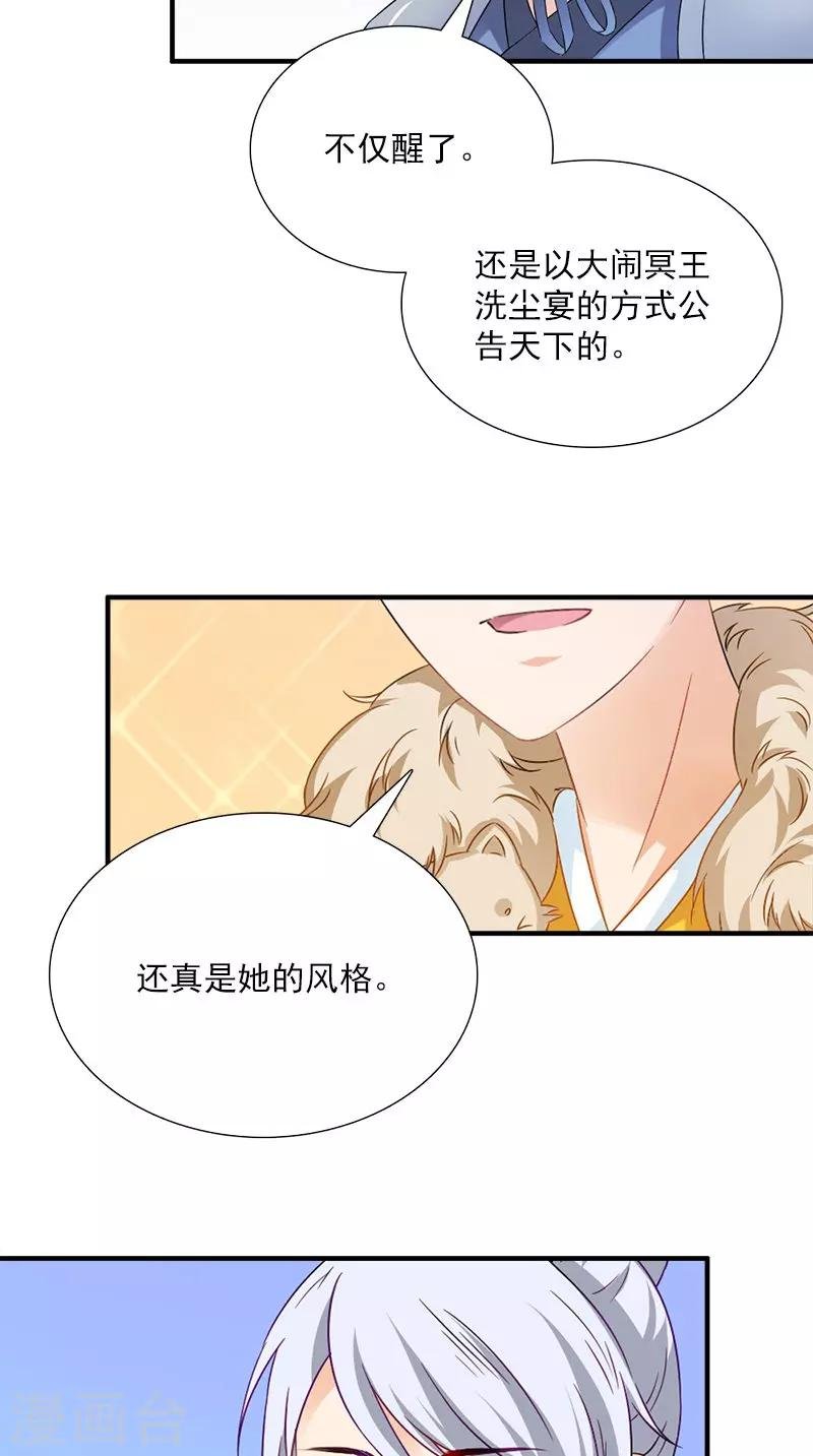 第113话 皇上的异样心思