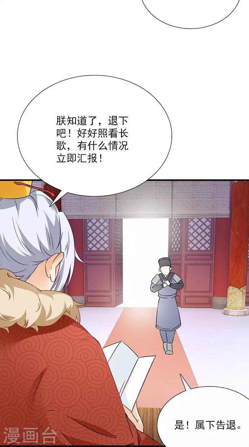 第113话 皇上的异样心思