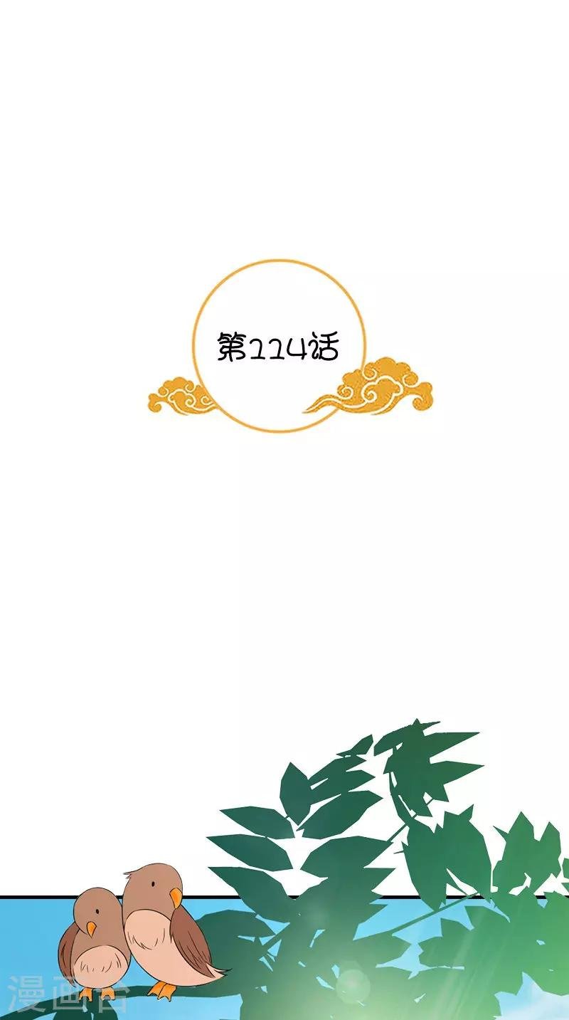 第114话 皇上驾到