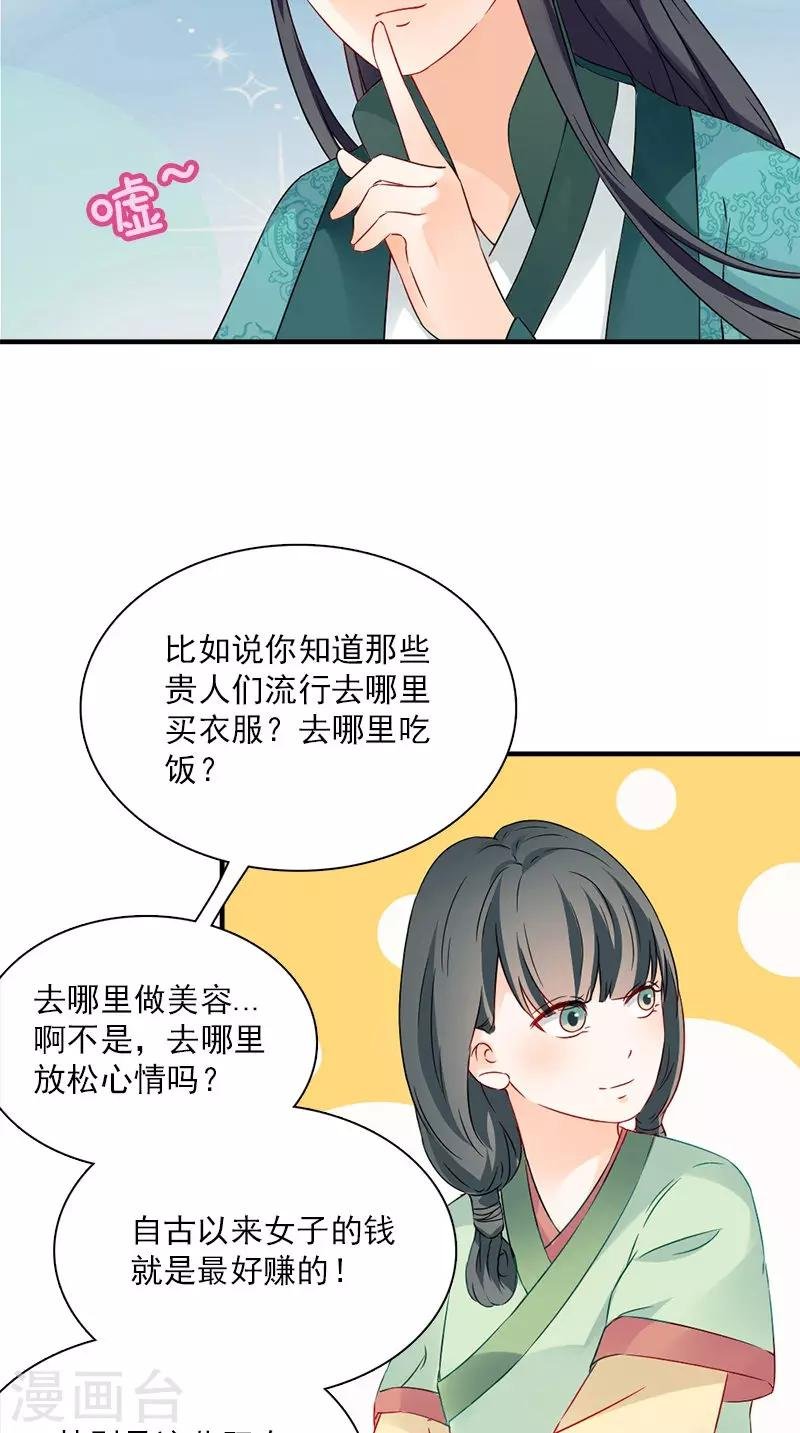 第114话 皇上驾到