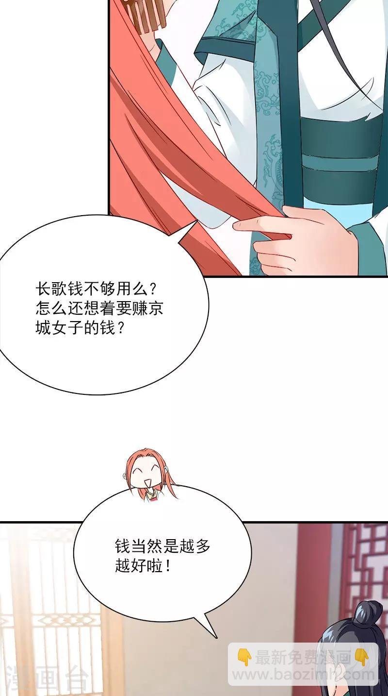 第114话 皇上驾到