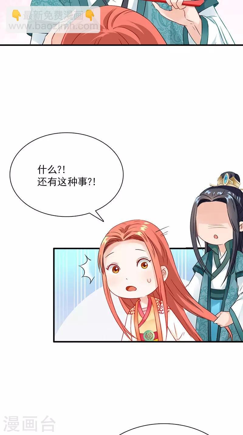 第114话 皇上驾到