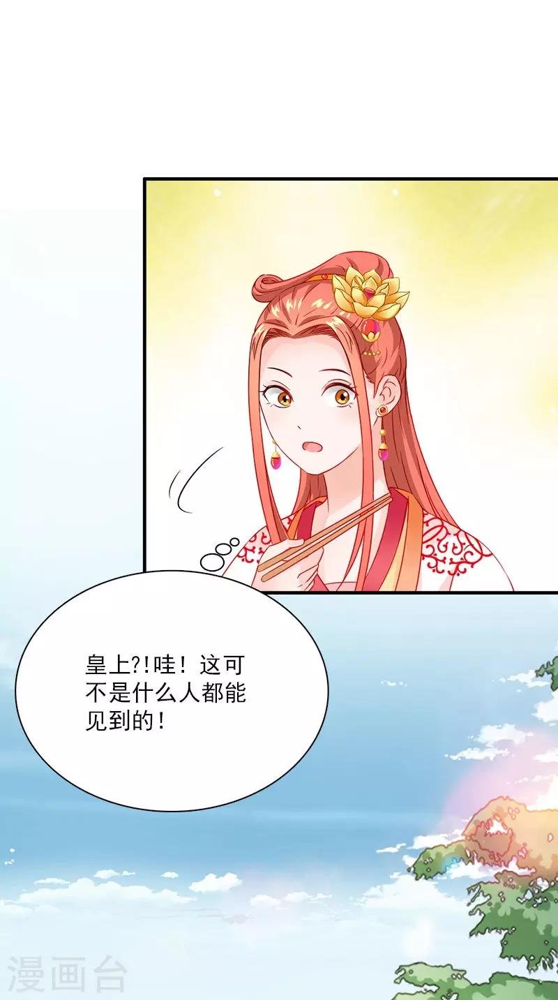 第114话 皇上驾到