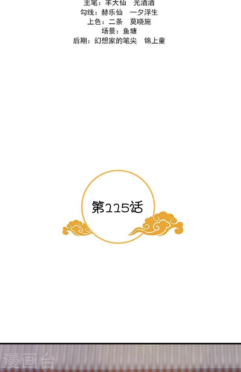 第115话 桃花