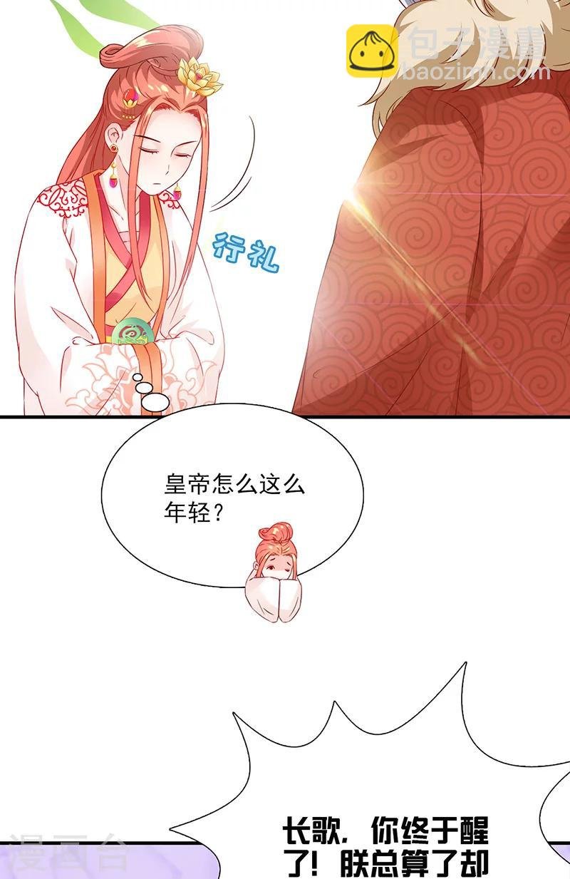 第115话 桃花