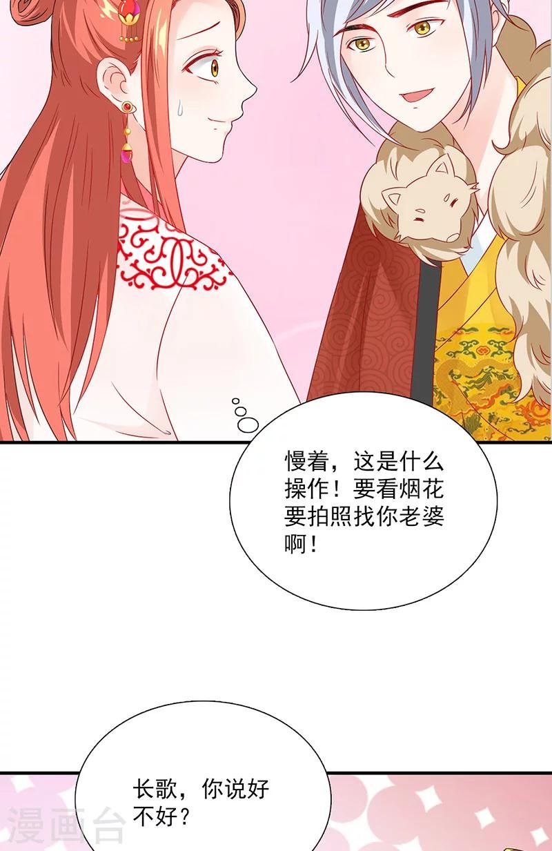 第115话 桃花